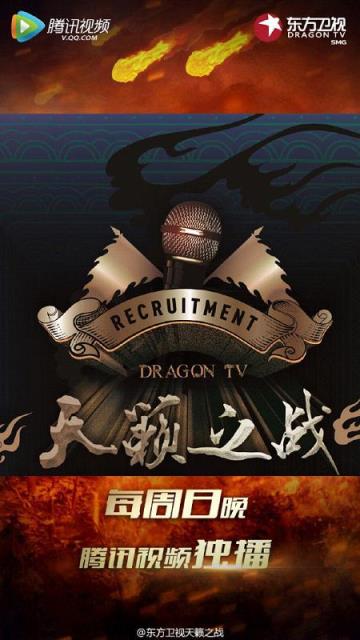 天籁之战视频播放器下载