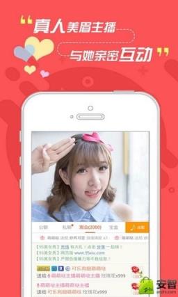 夜趴直播app下载