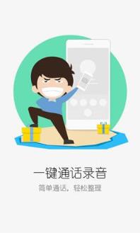 阿里通电话免费版