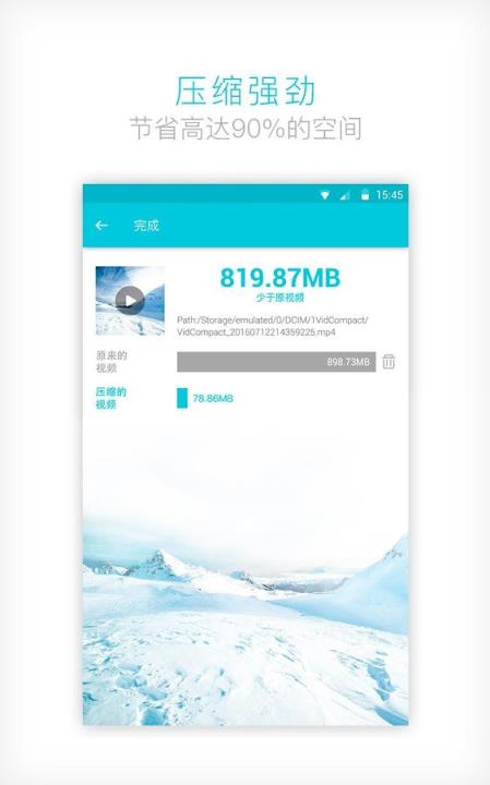视频压缩大师软件官方下载