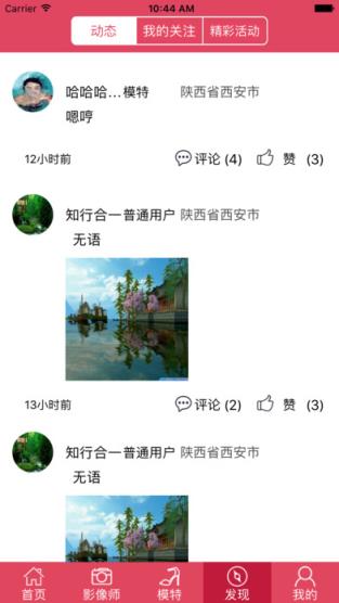 ai约拍软件下载