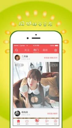 春宵直播app
