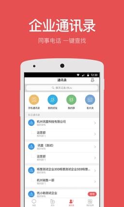 集团彩云app最新下载