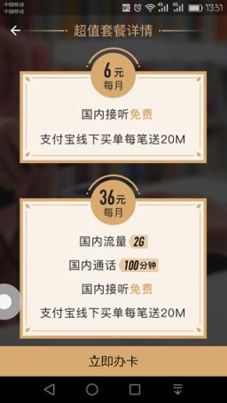 蚂蚁大宝卡申请地址获取app下载