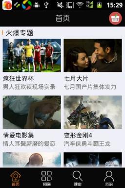 色魅影院vip破解版