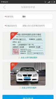 青岛隧e通app手机版