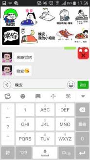 几多表情app