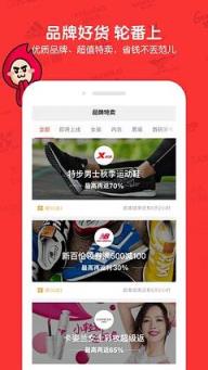 一淘返利官方返利app