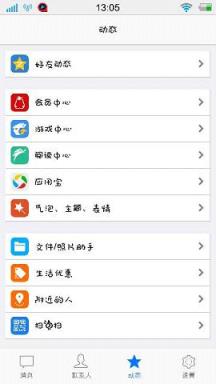 荣耀7智灵QQ定制版app