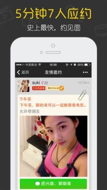 美丽约app