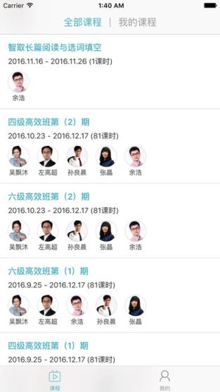 U学教育四六级学习app