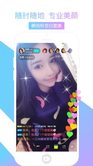 月光直播app最新版