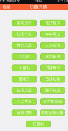 微信扫雷外挂太极推算最新破解版