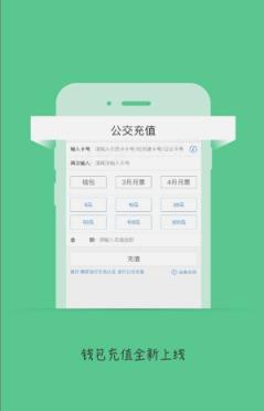 杭州公交卡官方app