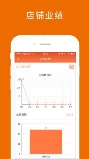 橙长管家app
