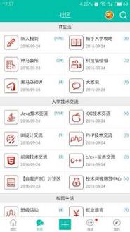 黑马论坛app官方网站