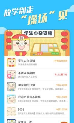 大学超级课程表app