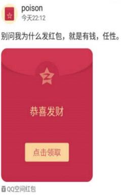 qq空间自动发红包说说工具