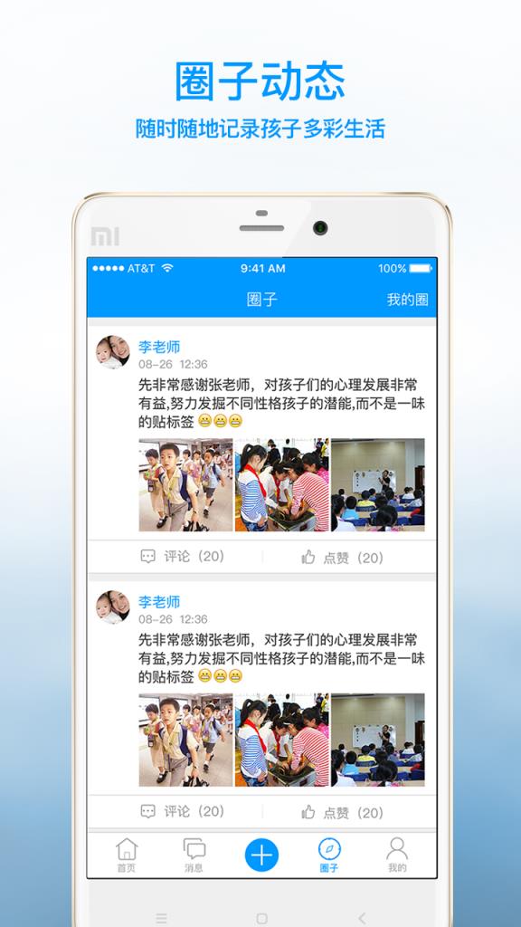 优哉家长版手机版