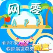 网零app魔盒软件