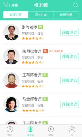 2021小学五年级寒假作业神器下载