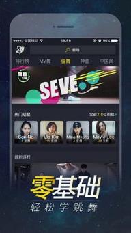 跳跳舞蹈教学app下载