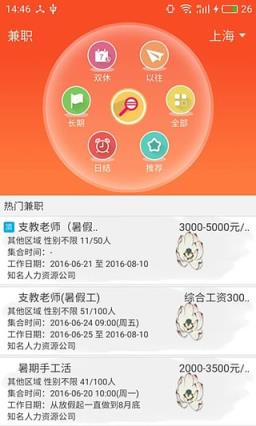 红包扫雷达人最新版