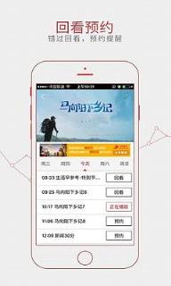 龙霸手机客户端破解版