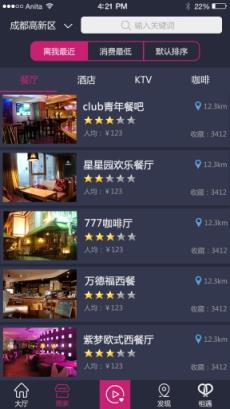 相遇直播app
