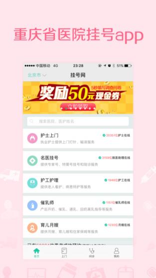 重庆12320手机app