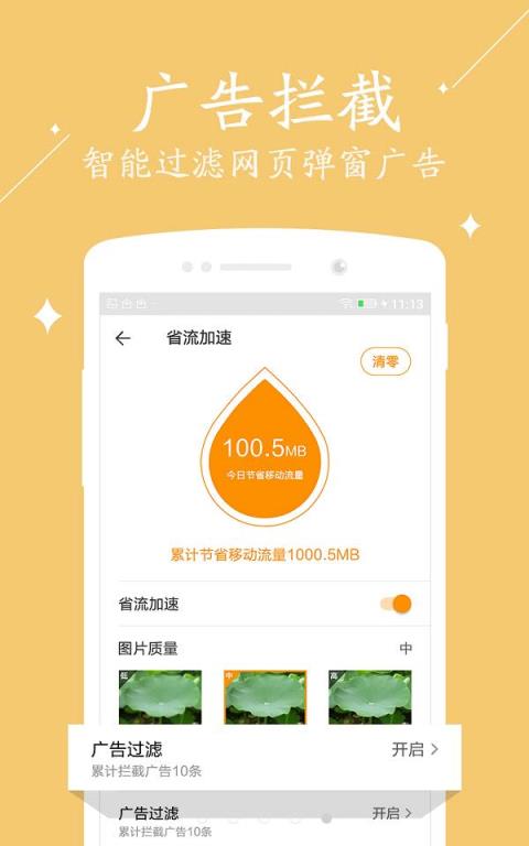 金立浏览器安装