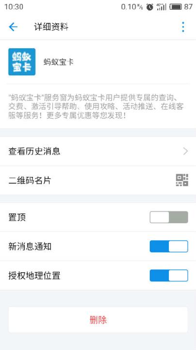 联通大宝卡助手
