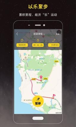 KIKA聚乐步官方版客户端