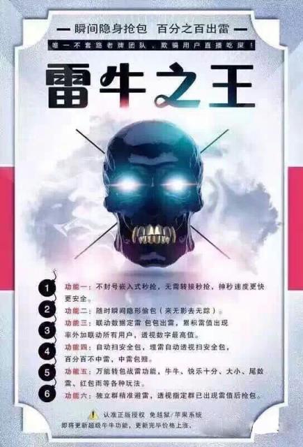 雷牛之王安卓破解版