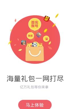 骑士游戏盒子最新破解版(无限金币钻石)