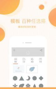 美字app