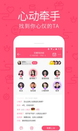 甜票直播app