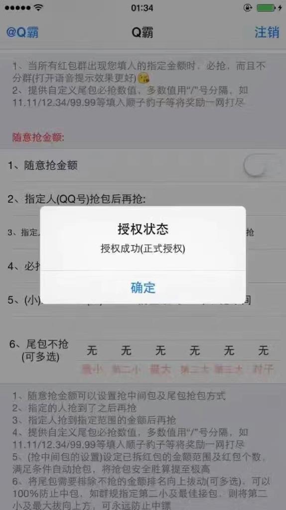Q霸2.0双雷左右雷玩法贺岁版