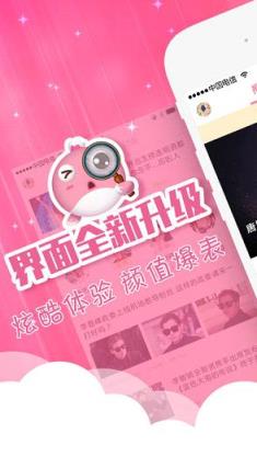 据说娱乐app最新版下载