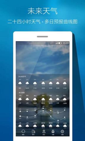 Ami天气金立版app