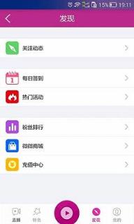 微微直播软件
