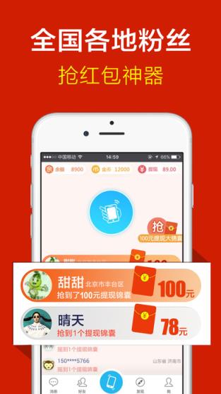 电视红包提现专用工具下载