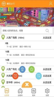 襄阳出行网约车app