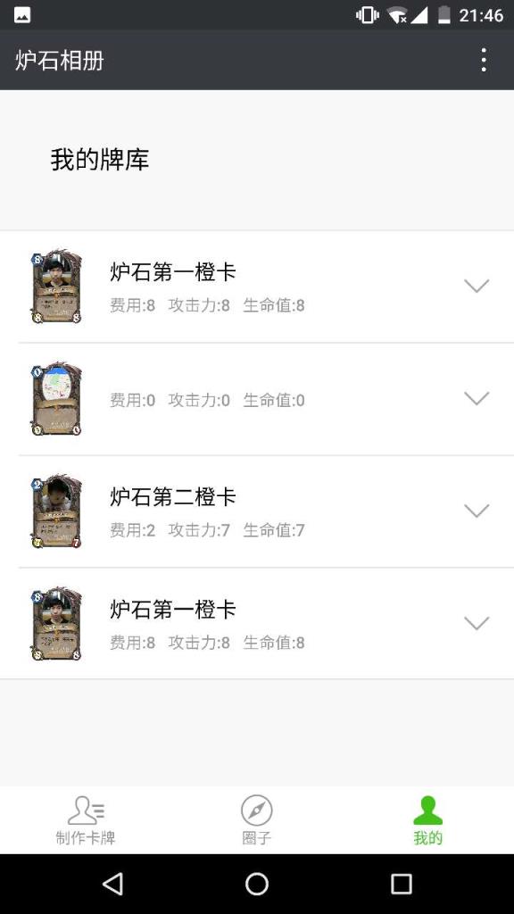 微信炉石相册小程序