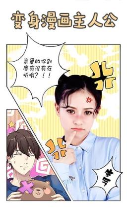 美颜相机2021旧版本直装版