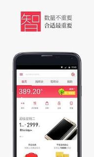 万里通积分兑换app