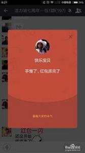 烈火红包王双号辅助破解版