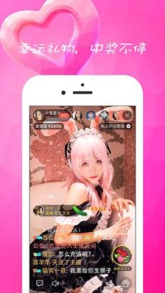 恋爱直播app
