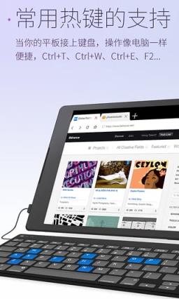 星尘浏览器x86平板版