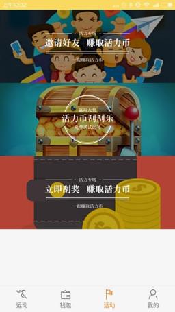 乐跑圈app